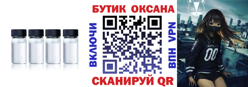 Бутират 99%  MEGA рабочий сайт  Ковылкино 