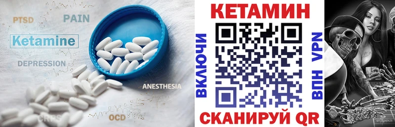 Кетамин VHQ  hydra ссылки  Ковылкино  наркота 