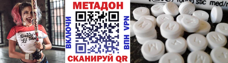 МЕТАДОН белоснежный  Ковылкино 