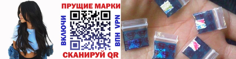 Наркотические марки 1500мкг Ковылкино